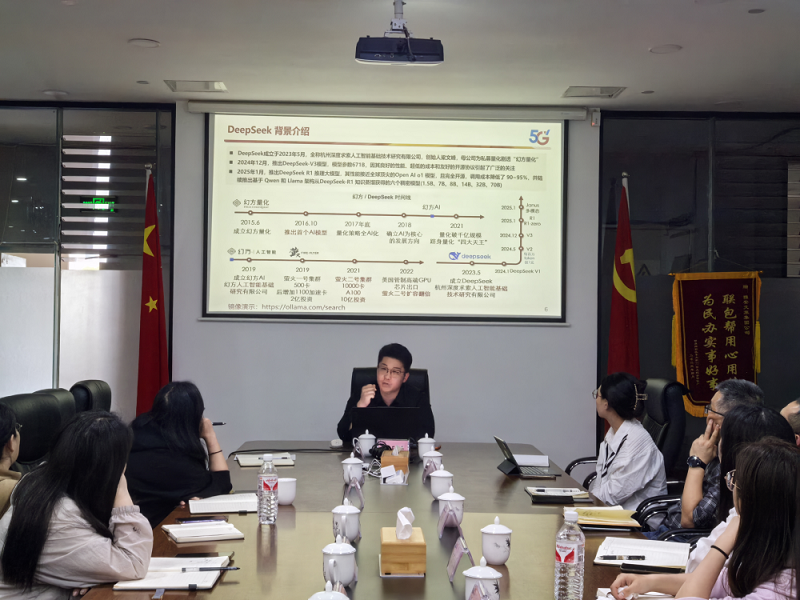 以“智”增效，雅安文旅集團(tuán)舉辦AI賦能撰寫(xiě)技能提升專(zhuān)題培訓(xùn)